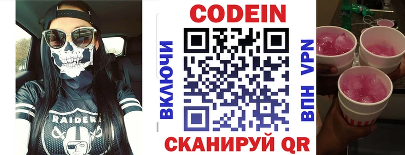 Codein Purple Drank  KRAKEN ТОР  Петровск-Забайкальский 
