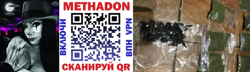 закладка  Петровск-Забайкальский  Метадон мёд 